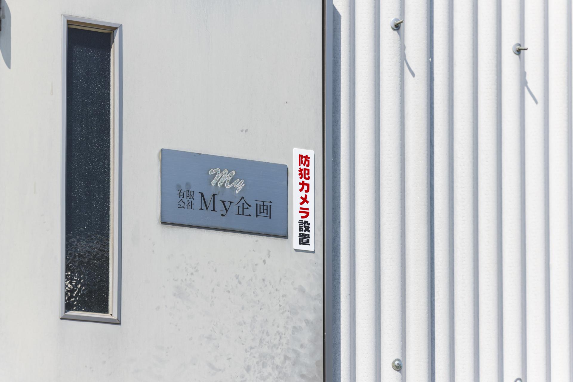 My企画について